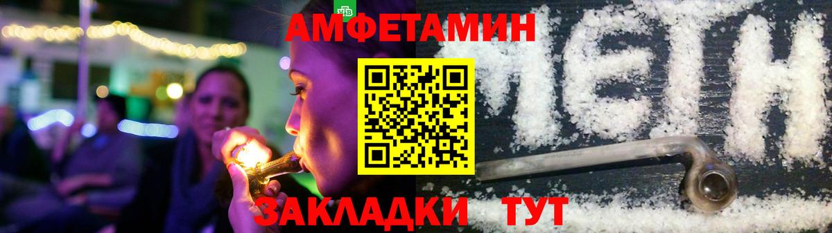 Amphetamine Premium Корсаков