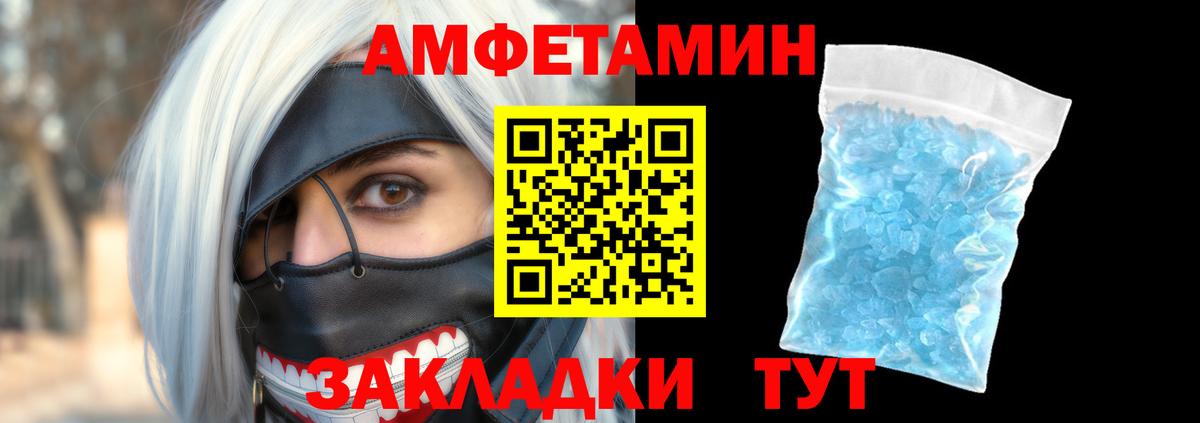 Amphetamine  Amphetamine 98%  Вход с VPN  Корсаков  АМФЕТАМИН 