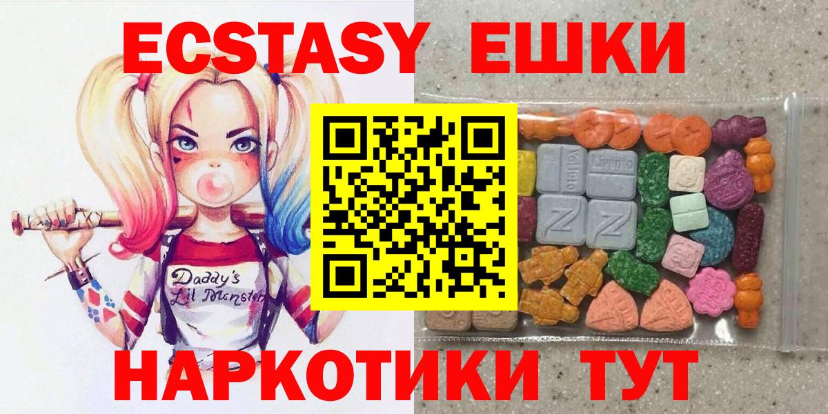 Экстази TESLA Корсаков