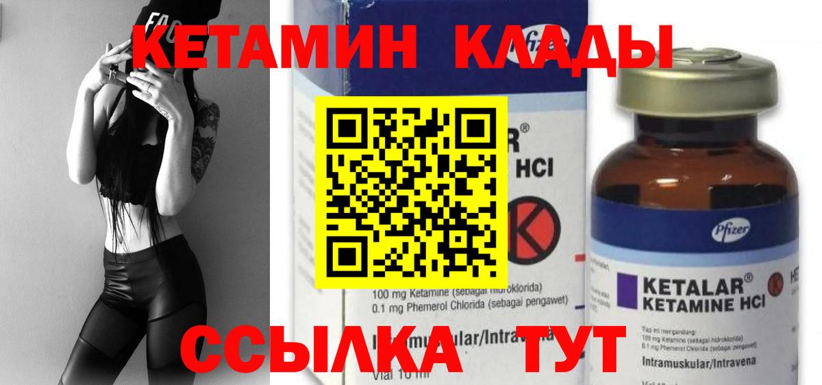 Кетамин ketamine  Вход с VPN  Кетамин ketamine  Корсаков 