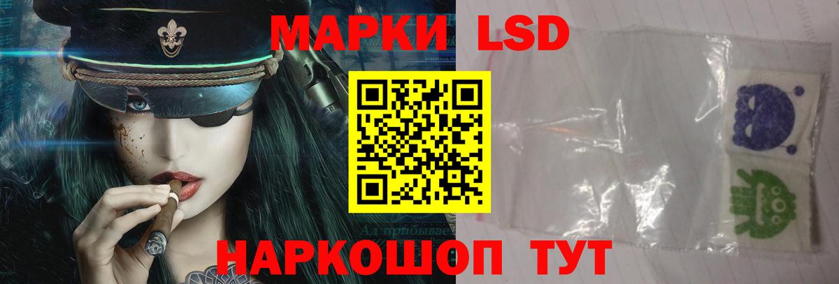 ЛСД экстази кислота  Вход с VPN  LSD-25 экстази ecstasy  Корсаков 