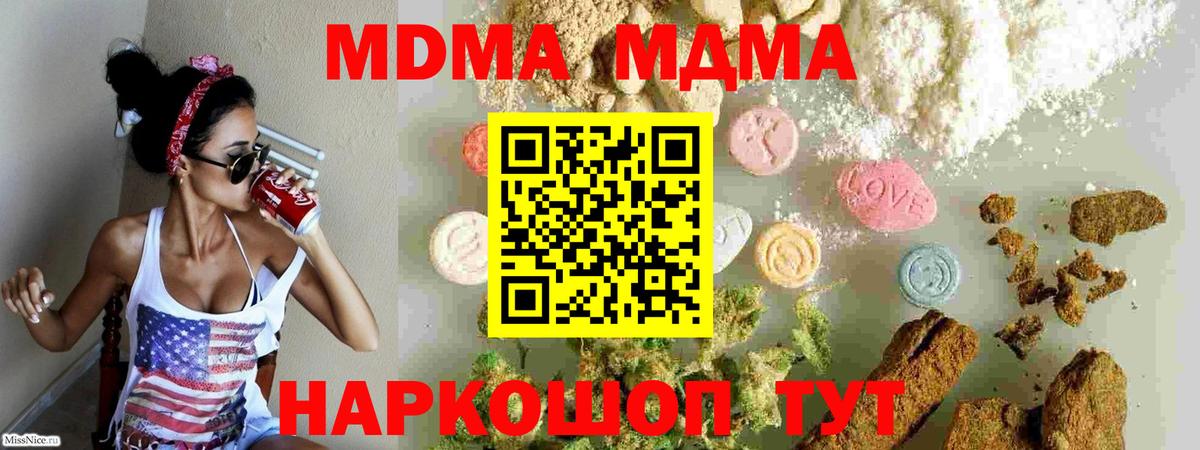 МДМА молли Корсаков