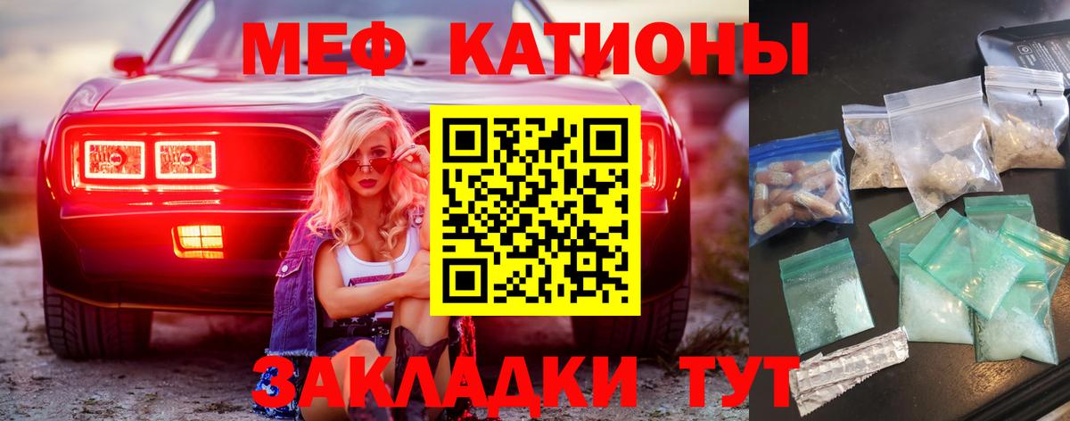 Мефедрон  Корсаков