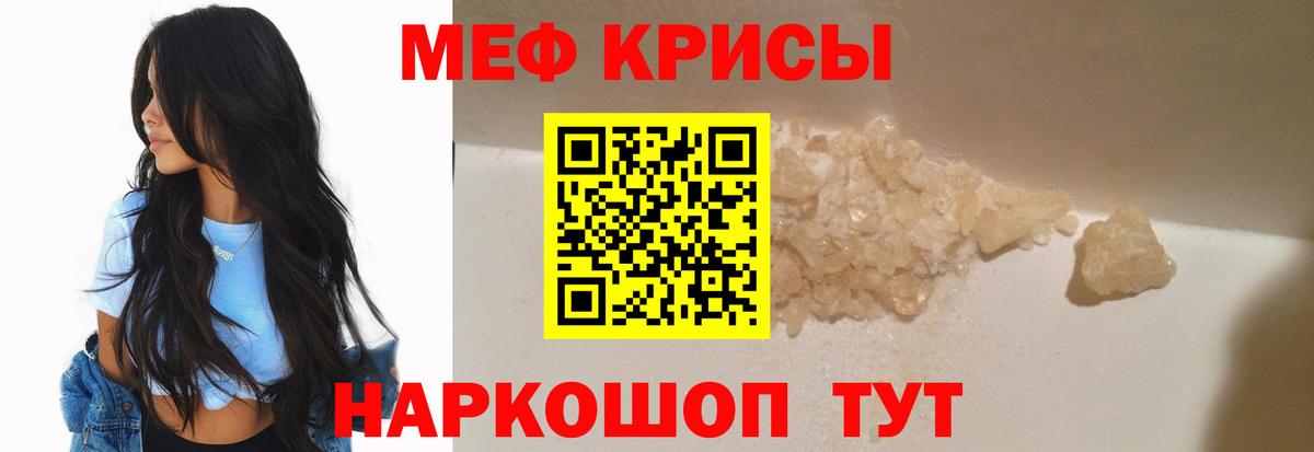 МЕФ VHQ  Мефедрон  Вход с VPN  закладка  МЯУ-МЯУ VHQ  Мефедрон  Корсаков 