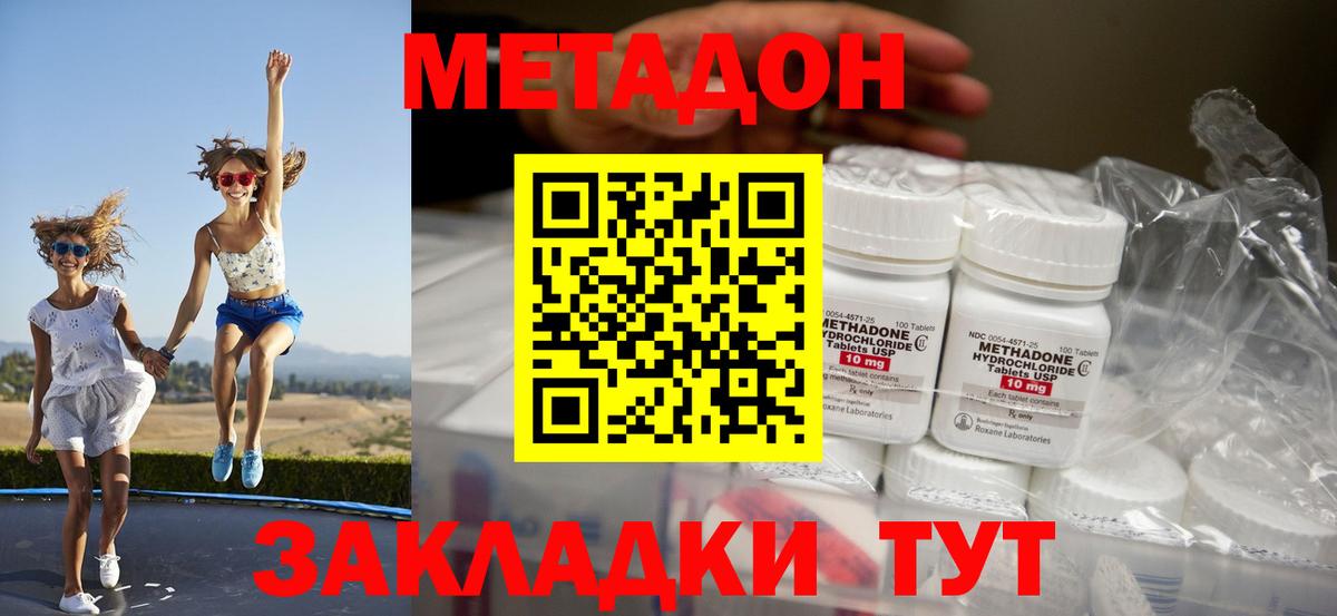 KRAKEN ТОР  Вход с VPN  Корсаков  Метадон кристалл  МЕТАДОН кристалл 