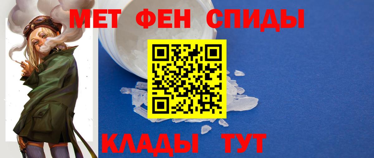Первитин кристалл  Вход с VPN  Корсаков  МЕТАМФЕТАМИН  Первитин кристалл 