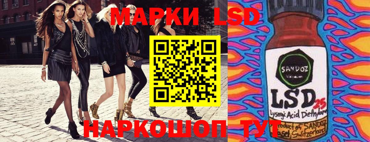 Наркотические марки 1,5мг Корсаков