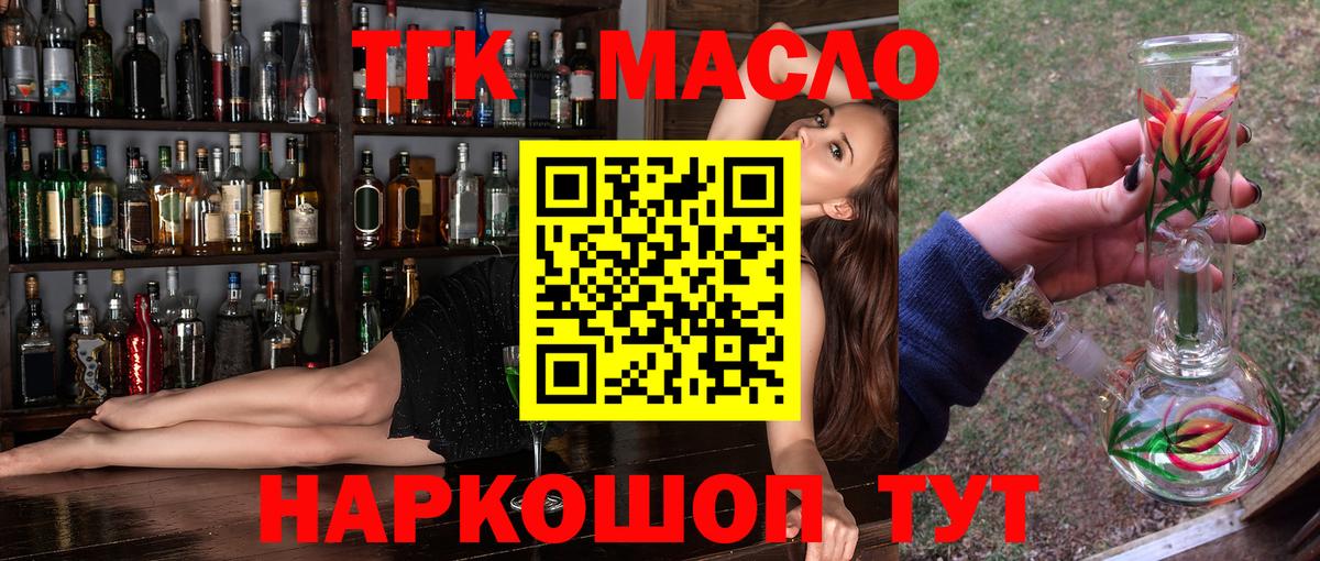 где купить   ТГК THC oil  Вход с VPN  Дистиллят ТГК Wax  Корсаков 