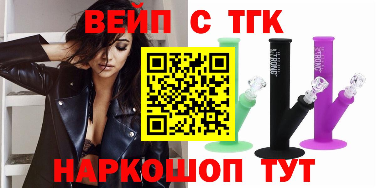 ТГК Wax Корсаков